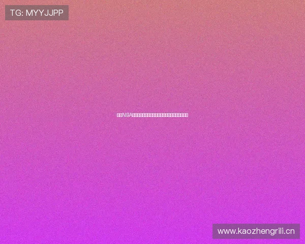 百度NBA赛事免费在线观看网站最新入口和直播指南全攻略