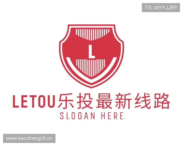 关于letou乐投最新线路